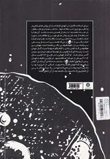 منشا همه چیز در100صفحه